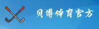 贝博(BALLBET)官方网站 - 权威体育娱乐首选平台
